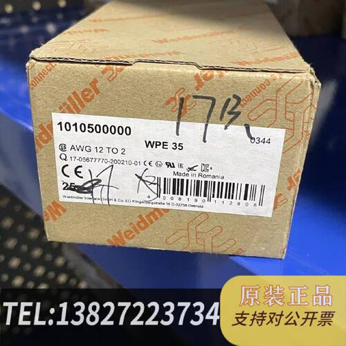 原装正品魏德米勒W系列端子现货议价