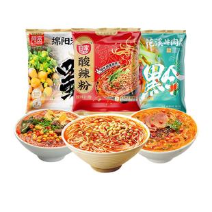 阿宽花溪牛肉米线绵阳米粉酸辣粉丝方便速食冲泡即食品夜宵小吃