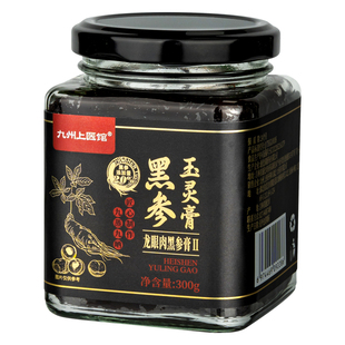黑参玉灵膏礼盒300g/瓶古法蒸制龙眼肉酸枣仁百合官方旗舰店正品