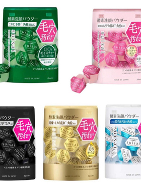 日本嘉娜宝洁面洗颜粉泡沫绵密