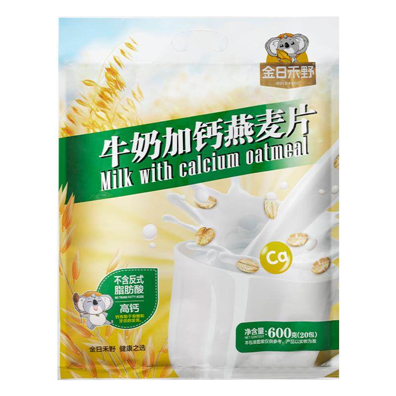 金日禾野牛奶加钙营养燕麦片早餐食品冲泡即食懒人冲饮速食小袋装