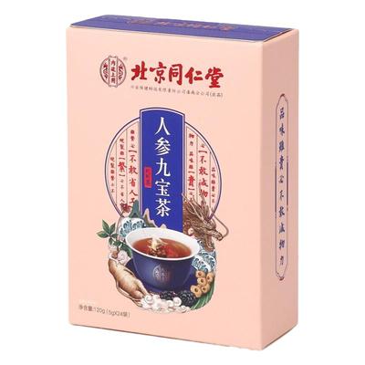 同仁堂人参九宝茶黄精桑枸杞