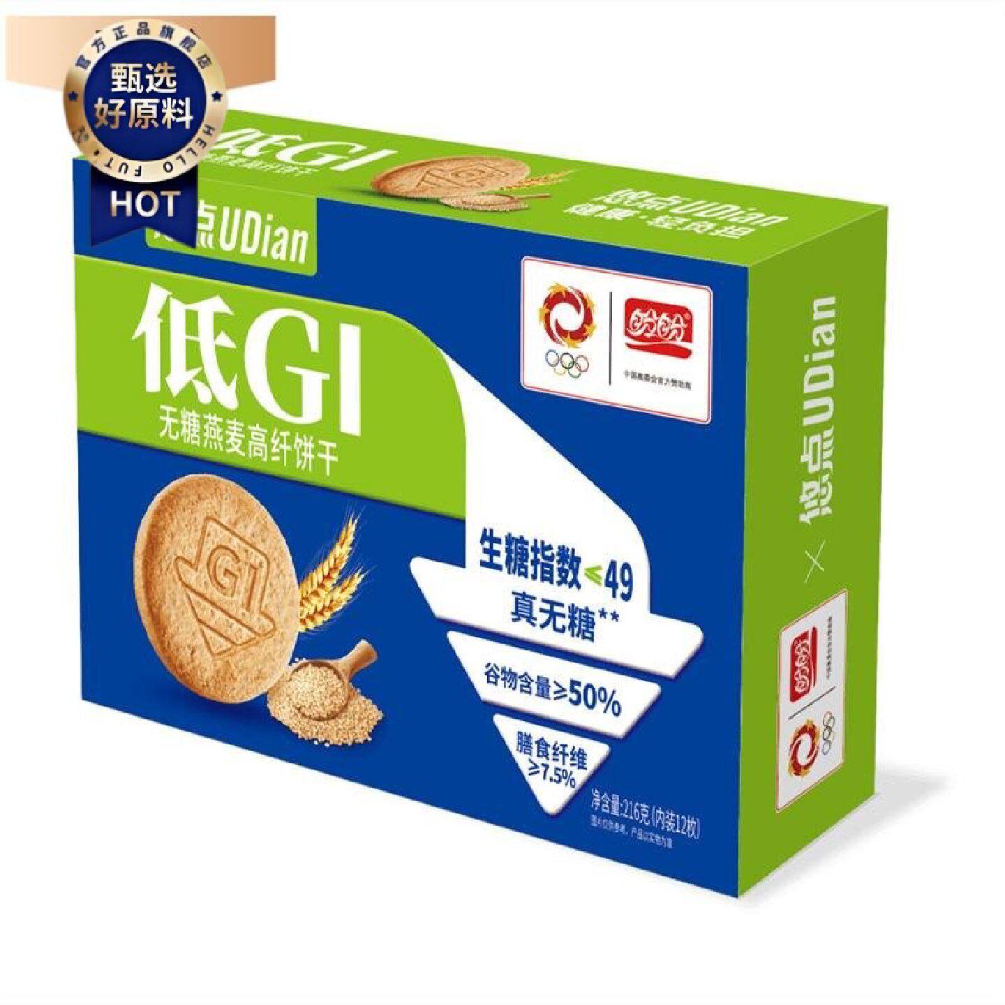 盼盼悠点低GI无糖燕麦高纤饼干108g盒装户外办公休闲健康饼干糕点