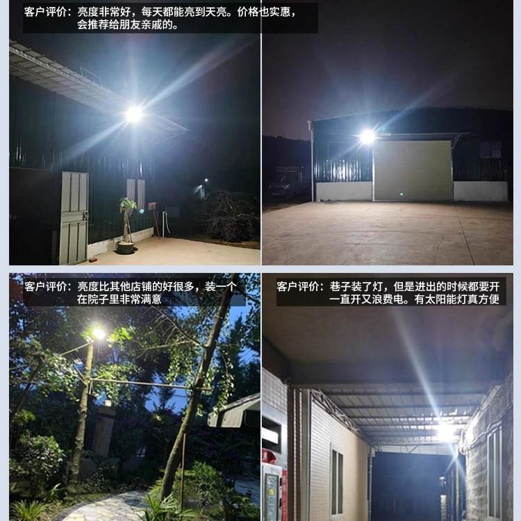 太阳能灯家用庭院灯户外灯大功率照明感应道路灯太阳能投光灯