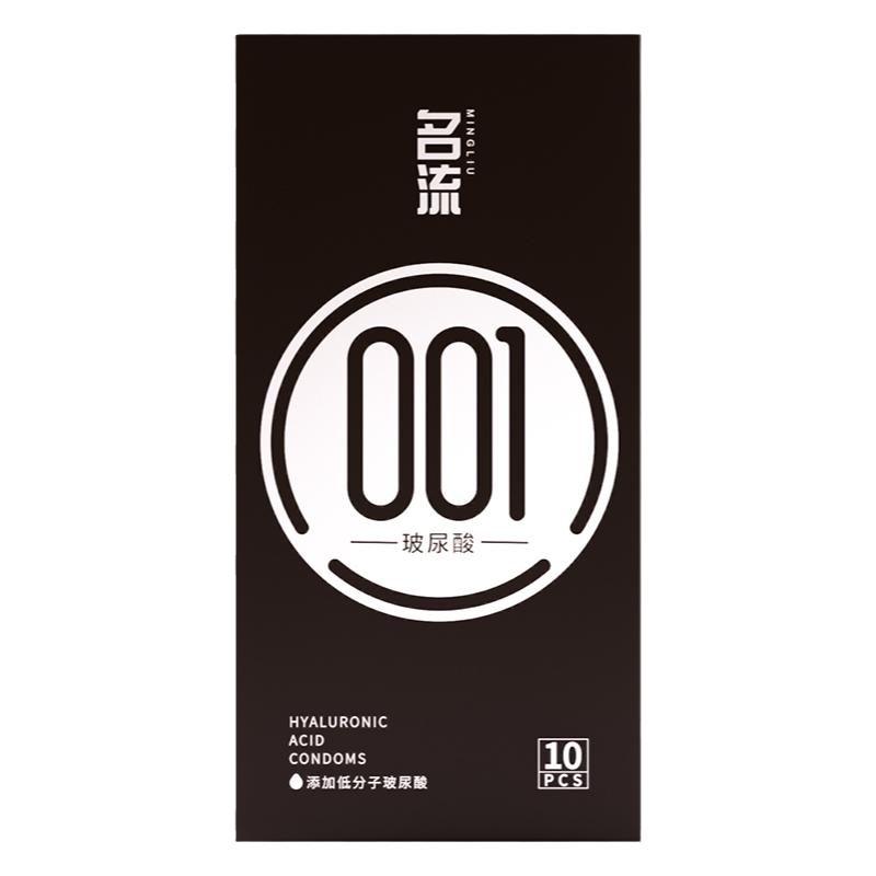 名流001玻尿酸避孕套正品安全超薄旗舰店套持久装男用裸入套套byt