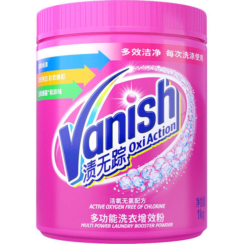 Vanish渍无踪活氧彩漂粉去渍粉