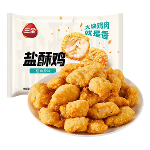 三全鸡米花半成品冷冻家庭装炸鸡块空气炸锅食材盐酥鸡排油炸商用