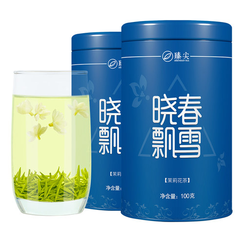 臻尖飘雪茉莉花茶2026新茶茶叶自己喝官方旗舰店正品特级茉莉飘雪