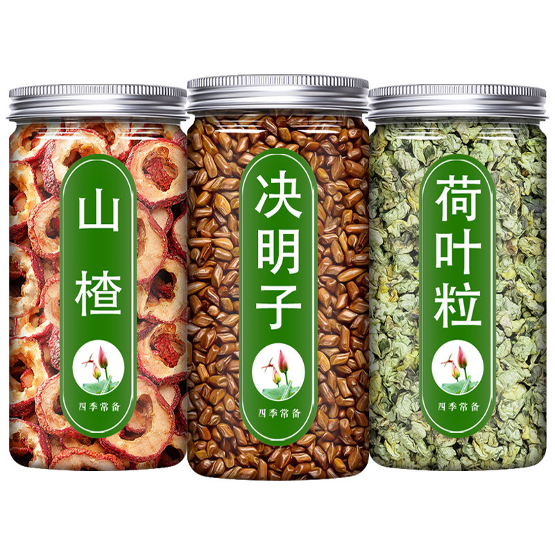 决明子山楂荷叶茶中药材组合炒决