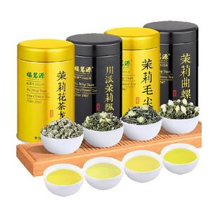 福茗源茶叶四大茉莉花茶新茶龙珠飘雪曲螺毛尖年货送礼盒装