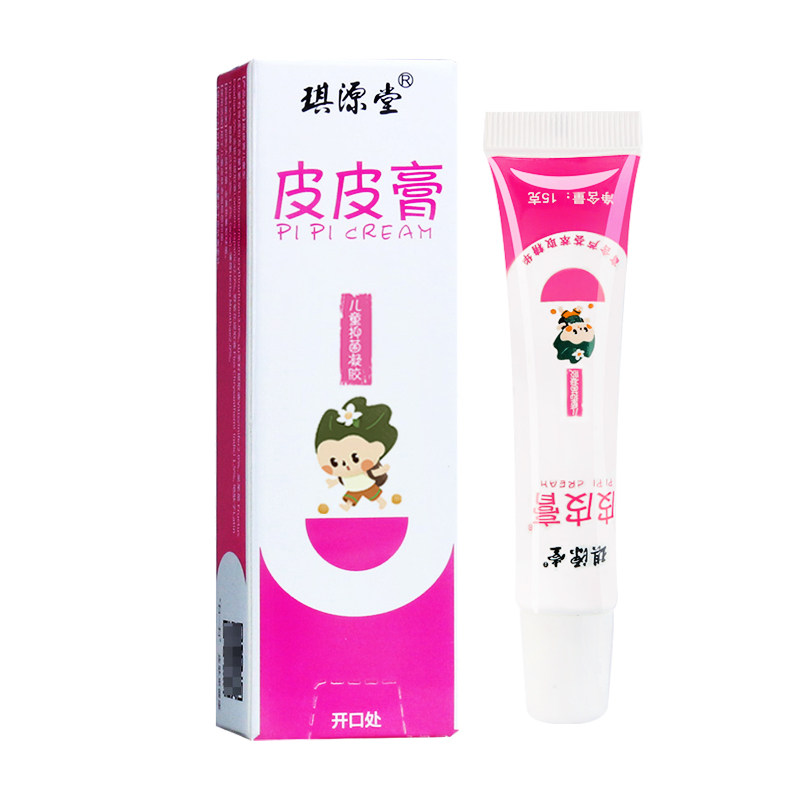 琪源堂正品儿童型皮皮膏凝胶