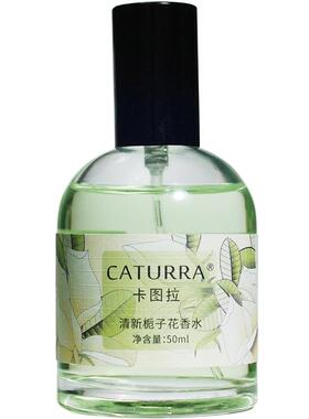 栀子花香水自然清新持久正品