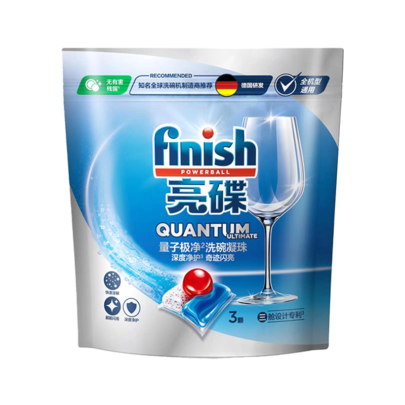 finish亮碟洗碗凝珠3颗体验装洗碗机专用洗涤剂清洁剂