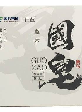 一池云锦国皂亏本清仓