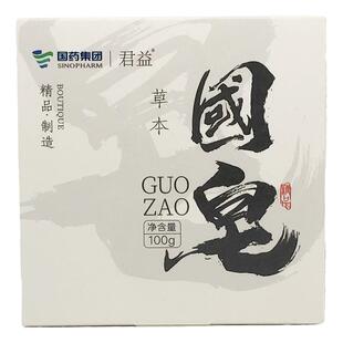 一池云锦国皂正品国皂正品国皂一池云锦正品