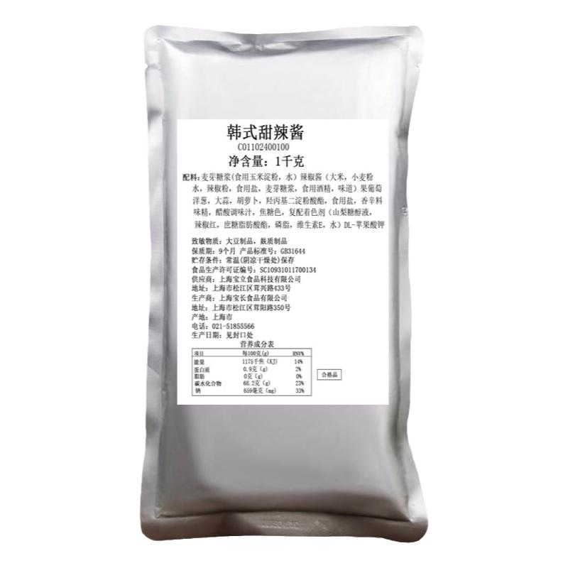宝立韩式甜辣酱炸鸡汉堡烧烤调料