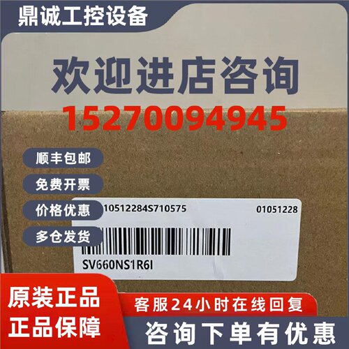 议价SV660NS1R6I/SV660NS1R6I-FS/SV660NS1R6I-MINI汇川驱动器全