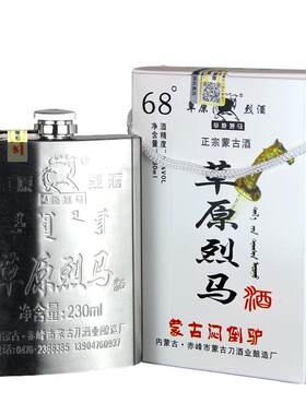 类纯粮食不锈钢壶高度清香型白酒