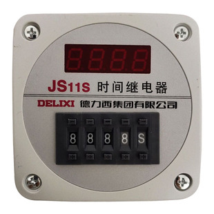 德力西 JS11S 0.01S-9999H时间继电器 数显式  AC36V AC220V 380V