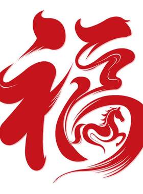福字窗花UV静电贴纸2026年马年春节新年玻璃装饰橱窗贴画剪纸年画