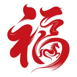 福字窗花UV静电贴纸2026年马年春节新年玻璃装饰橱窗贴画剪纸年画