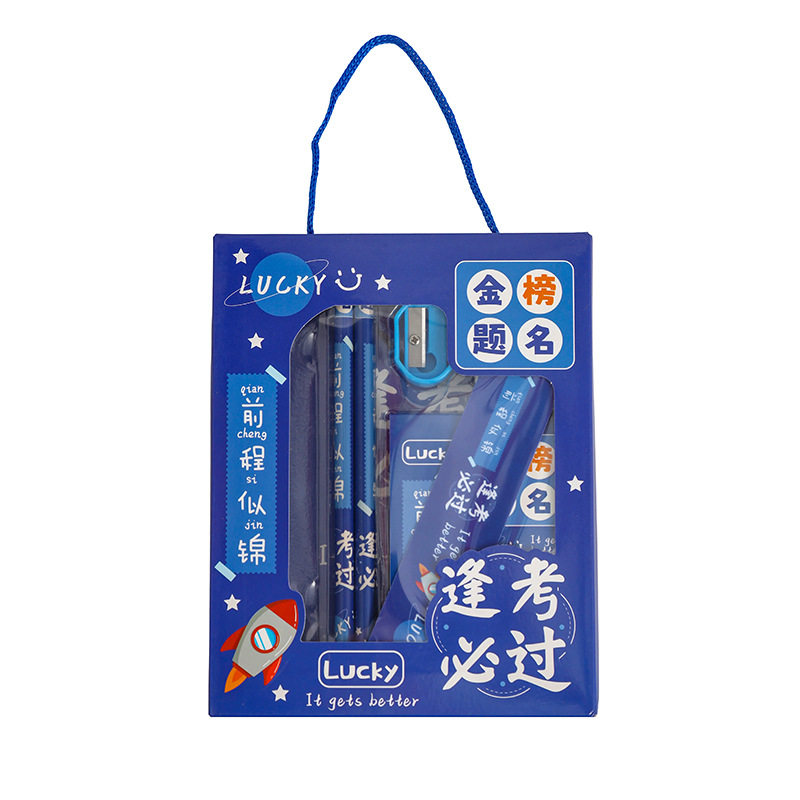 可开发票小学生文具套装礼品