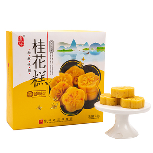 桂林特产老三样桂花糕218g原味抹茶香芋蔓越莓传统糕点伴手礼点心