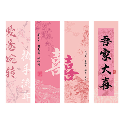 粉色婚房布置套装女方卧室喜字kt板床头背景墙面婚礼氛围结婚装饰