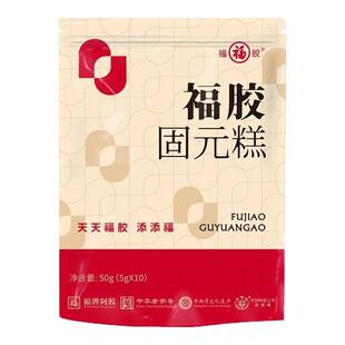 福牌阿胶固元糕50g