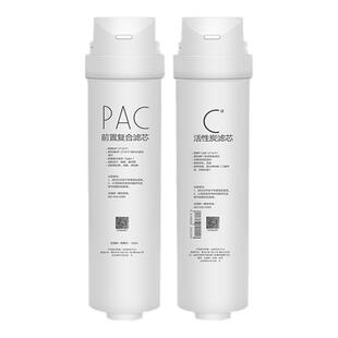 美的净水机器MRC1686A-50G/MRO1790B-400G/PAC活性炭滤芯原装WAH
