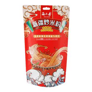 新疆特产美食 西尔丹正宗爆辣炒米粉酱香干米粉粗粉方便速食网红