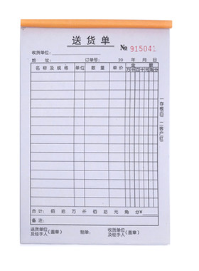 【当天发货】40本32K大本送货单