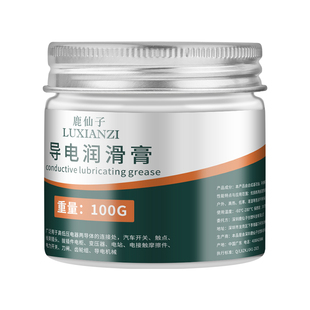 鹿仙子开关触点导电膏汽车线束插头导电脂耐高温接触点电力润滑脂