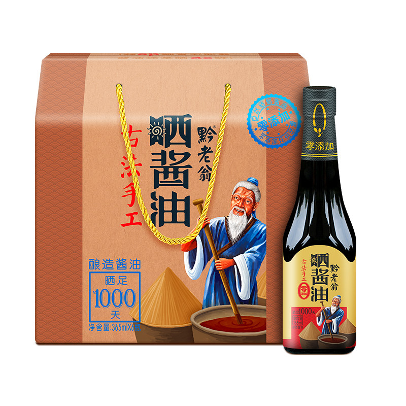 黔老翁贵州古法晒足1000天酱油