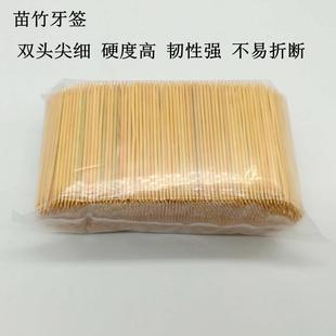丰顺苗竹牙签 高硬度韧性双头尖细牙签 竹制水果叉家用酒楼饭店