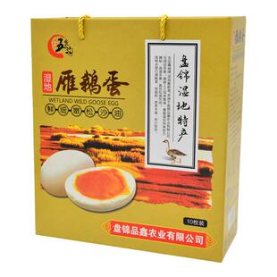 盘锦特产雁鹅蛋特大10枚咸蛋红泥腌制真空包装流油红心礼盒包邮