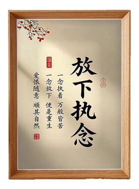 放下执念顺其自然爱恨哲学相框