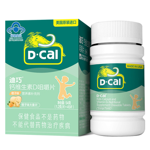 【淘宝百补官方直播】迪巧青少年儿童钙片维d3儿童猛涨期碳酸钙