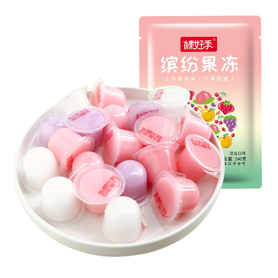 榛好季果味果冻儿童小零食混合口味独立包装喜糖伴手礼包240g