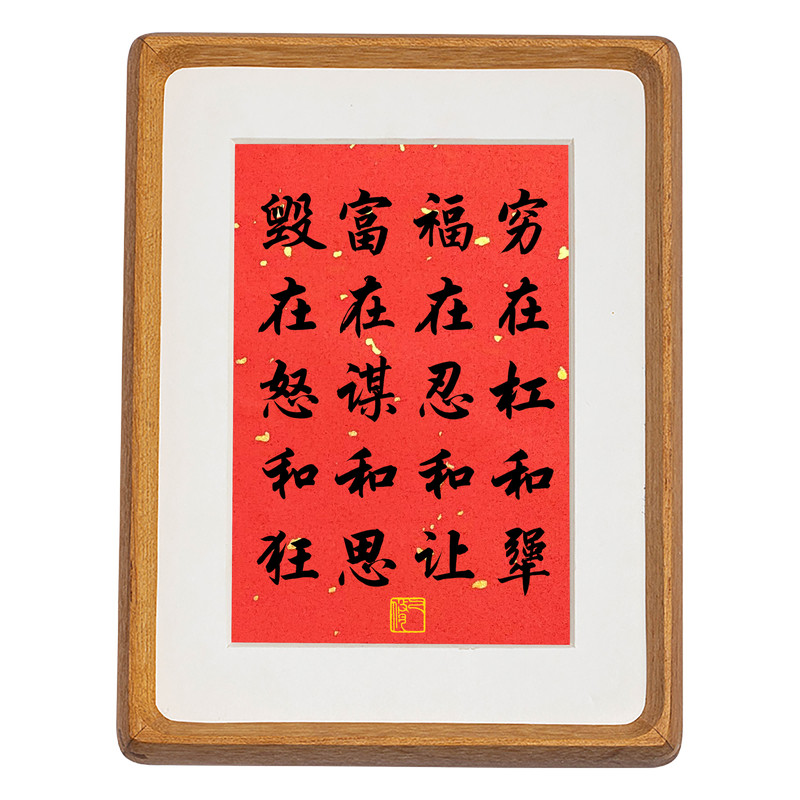 励志书法摆台字画客厅办公室