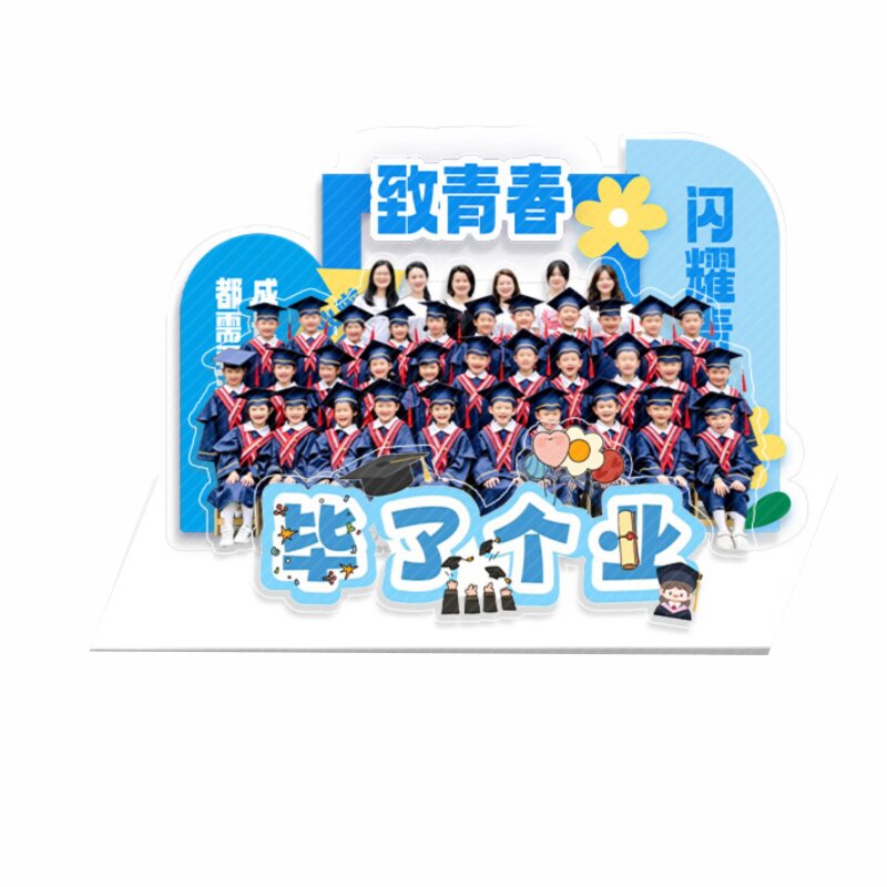 全班毕业纪念照片定制亚克力摆件