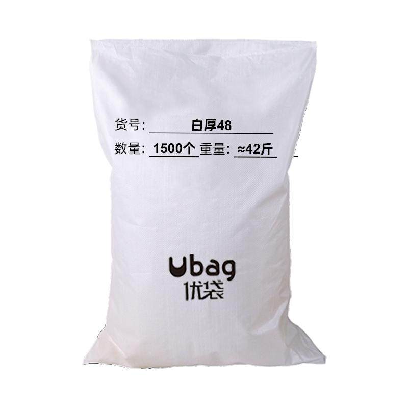 塑料袋食品级商用透明食品袋打包袋白色方便袋一次性袋子整件批发