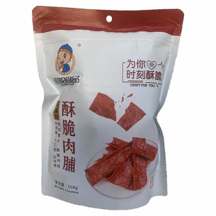 靖江特产帝阳酥脆肉脯168g原味脆肉片肉脯零食