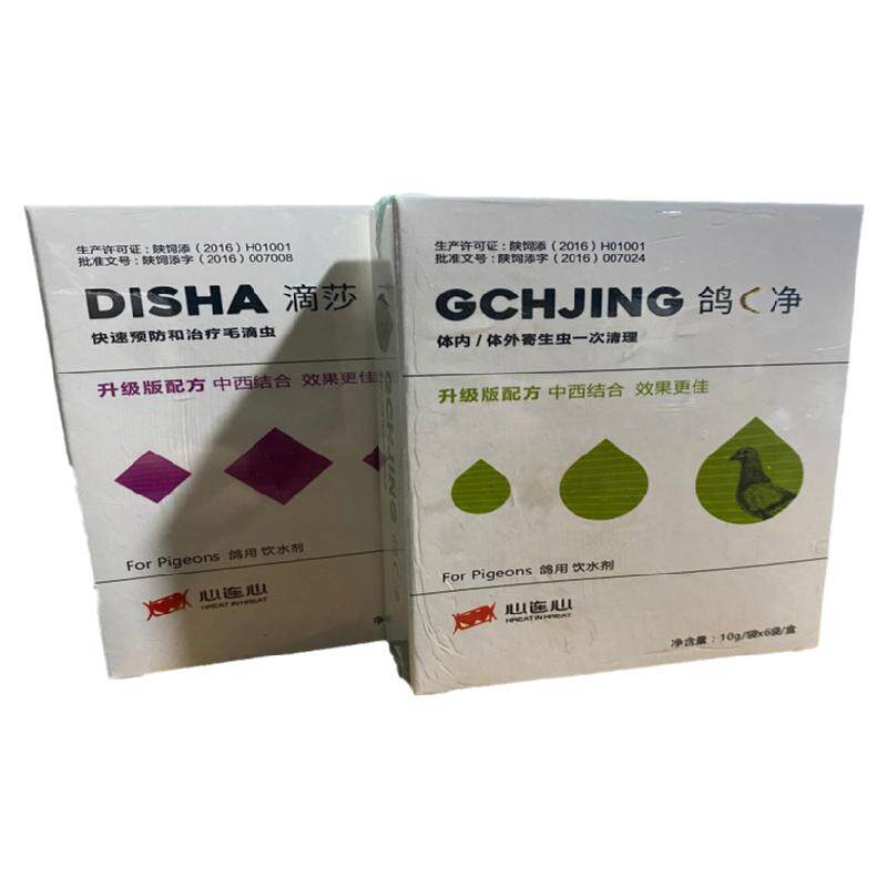 心连心赛鸽用品调理呼吸道鸽子