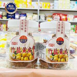 甜心屋竹盐黄皮250g罐装黄皮干黄皮果凉果蜜饯果脯休闲零食小吃