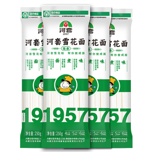 内蒙古河套雪花挂面250g*4  龙须面面条组合 劲道爽滑早餐面