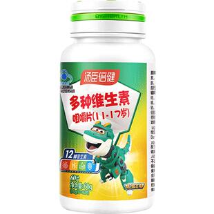 汤臣倍健多种维生素C咀嚼片青少年复合维生素vb族vc片维c多维官方