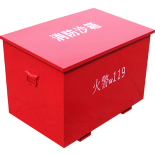 消防沙箱119加油站灭火专用箱1立方黄沙箱防汛防火不锈钢消防砂箱