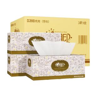 心相印硬盒装抽纸商用双层200抽9盒抽取式面巾纸实惠装餐巾纸D200