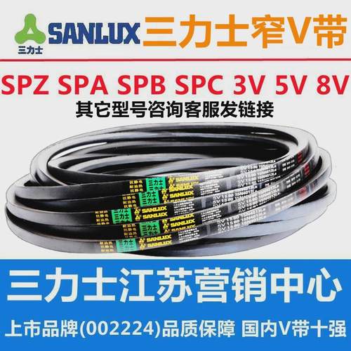 防静电SPB2500到3000三角皮带2600 2650 2700 2800 2850 2900